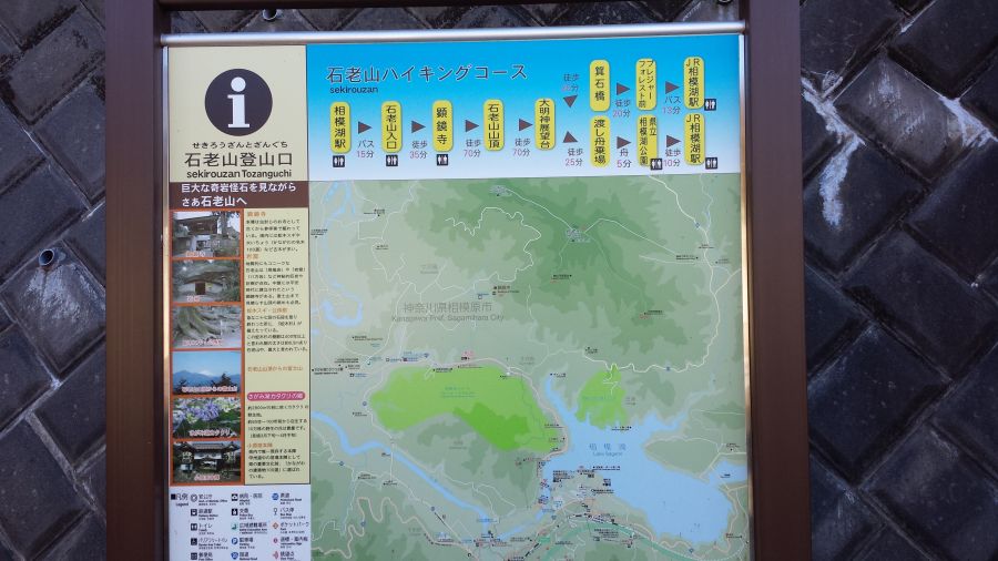 石老山ハイキングコース