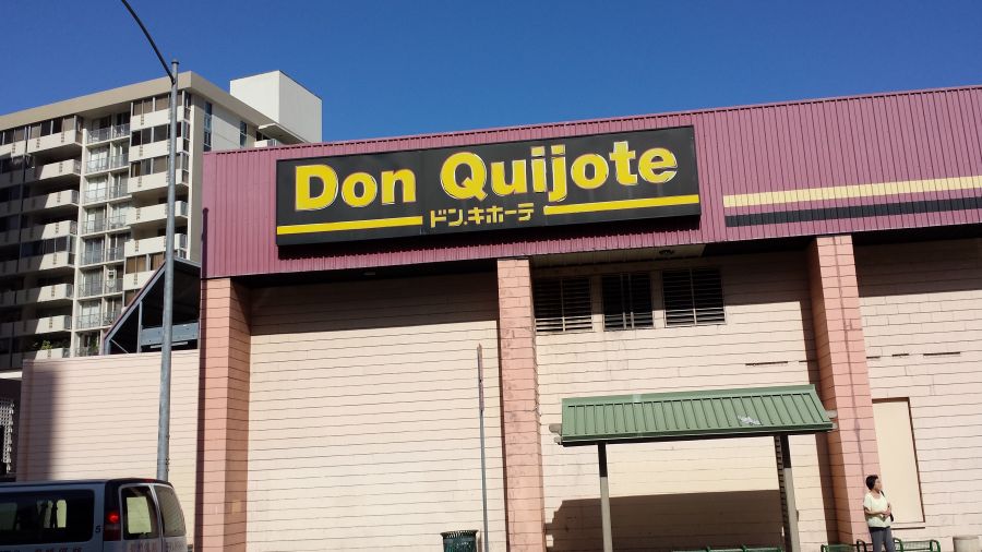 ドンキホーテ Don Quijote
